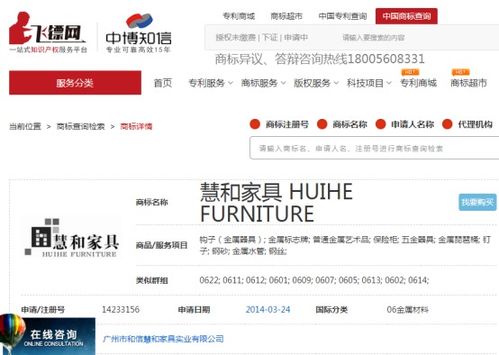 南京商標駁回復審代理機構 慧和商標專利代理案例深度解析