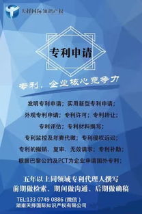長沙專利代理機構全景 如何選擇優質專利代理服務