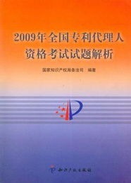 專利代理人資格考試全面解讀 通往專利代理領域的職業門檻