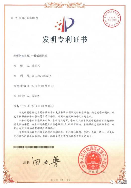 低碳汽油先驅 深度解析車小將產品專利信息與創新特點
